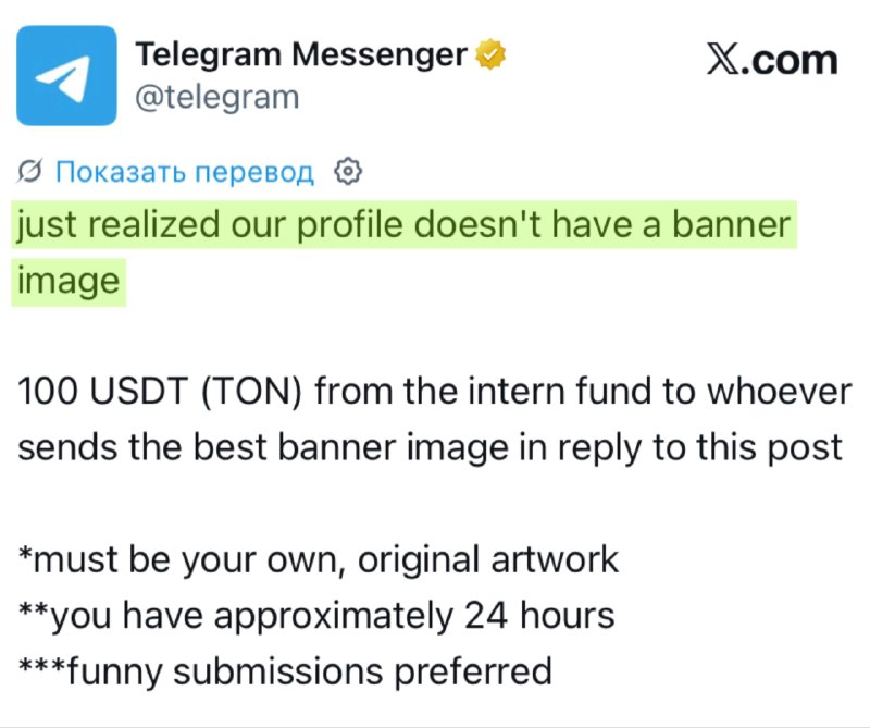 Telegram объявил конкурс на лучший дизайн шапки профиля для X