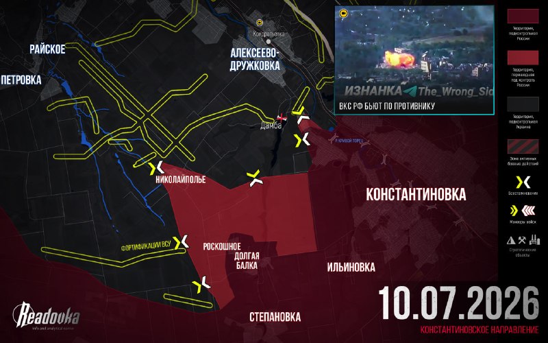 Сводка Readovka: возможности ВС РФ под Дружковкой и ситуация в Одесской области