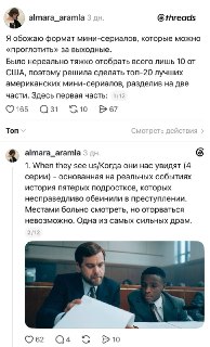 Подборка мини-сериалов для просмотра за выходные