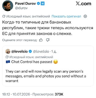 Павел Дуров сравнил ЕС с «банановой республикой» из-за закона о чтении личной переписки