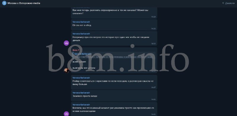 Хакеры опубликовали переписку Собчак о цензуре в её медиа по указанию мэрии Москвы