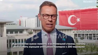 Критика заявлений президента Финляндии о доверии Путину