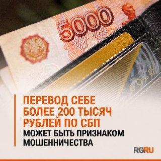 Признаки мошенничества при снятии наличных и использовании СБП