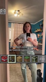 Таня из «Универа» застроила Сашу динамитом из Minecraft