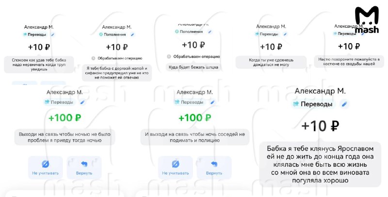 В Красноярском крае сталкер преследовал бывшую жену через мелкие переводы в СБП