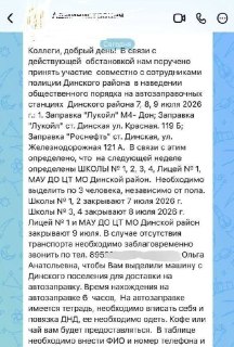 Учителей в Краснодарском крае направили дежурить на АЗС для помощи водителям в очередях
