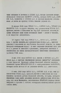 Иллюстрация 6