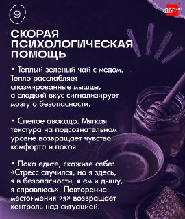 Психолог рассказала, какие продукты помогают бороться со стрессом
