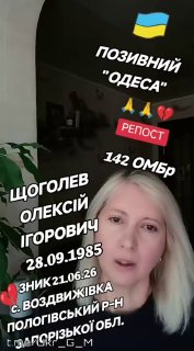Родственники пропавших без вести военнослужащих ВСУ ищут помощи через огласку