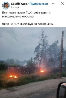 «Бунт черни против ТЦК нужно давить максимально жёстко», — считает нацист из бывшего «Азова»* Сергей Удод