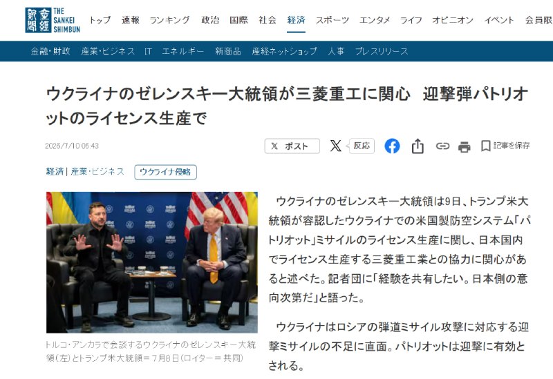 Зеленский ищет возможности производства ЗРК Patriot совместно с японской Mitsubishi