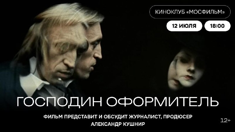В Москве пройдет показ фильма о Сергее Курёхине и лекция Александра Кушнира