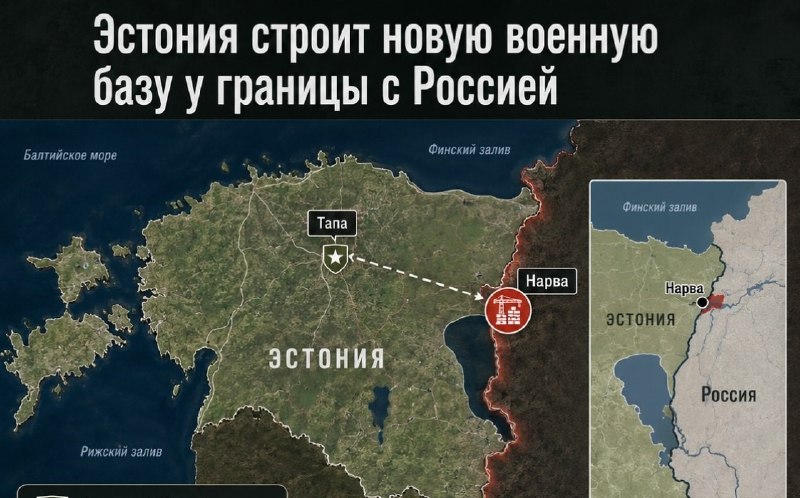 Эстония начнет строительство военной базы на границе с Россией