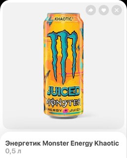 В Москве появились новые вкусы энергетика Monster