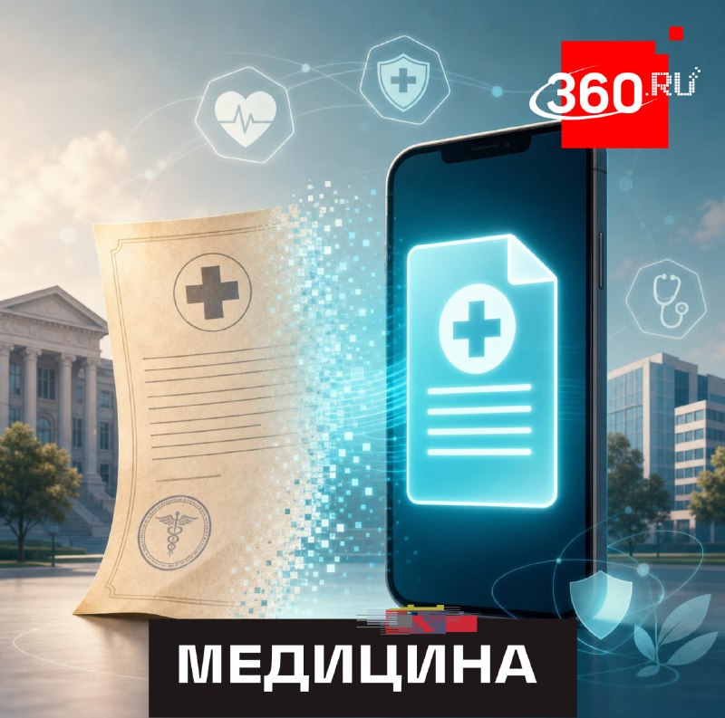 Справку 086/у заменили электронным врачебным заключением