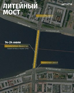 В Петербурге начнется поэтапный ремонт Литейного моста