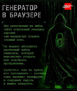 Эксперт по кибербезопасности предупредил об уязвимости простых шестизначных паролей