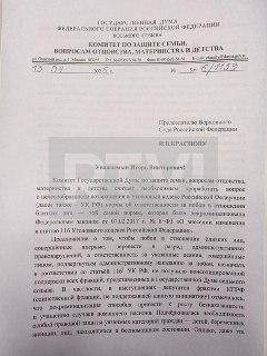 Нина Останина предложила вернуть уголовную ответственность за побои в семье