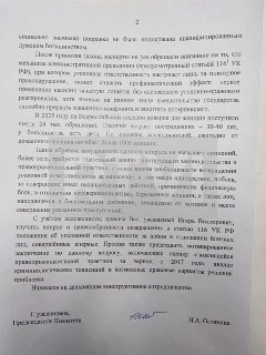 Иллюстрация 2