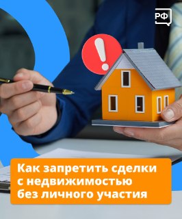 Как обеспечить надёжную защиту при сделках с недвижимостью