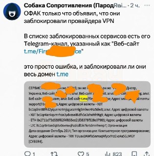 Домен t.me может быть заблокирован из-за санкций Минфина США