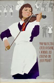 Советский плакат 1964 года о приобщении детей к искусству