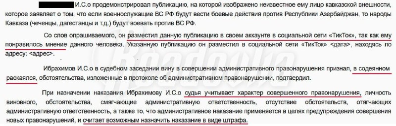 Мужчина получил штраф за видео с угрозами в адрес ВС РФ