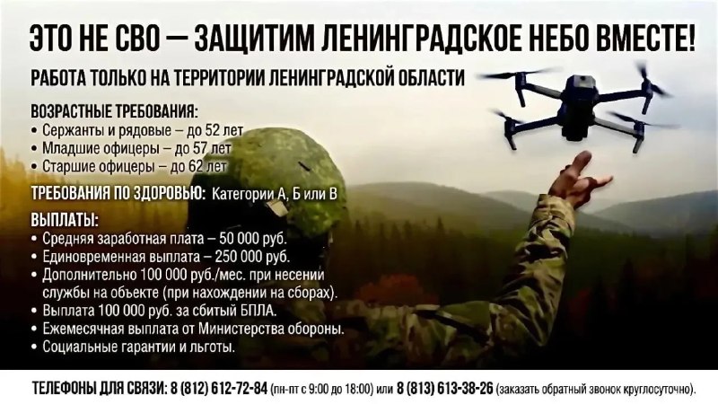 В Ленобласти ищут спасателей для службы в мобильных огневых группах