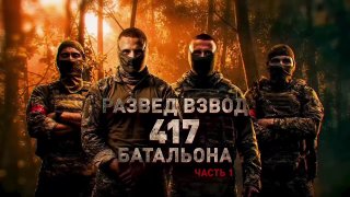 Российские штурмовики заняли систему окопов с наблюдательным пунктом в районе Орехова и Запорожья