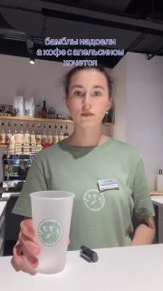 В TikTok стал популярен рецепт освежающего напитка из кофе и Fanta