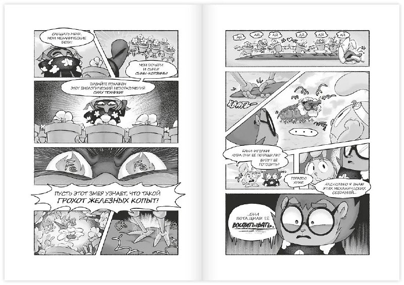 Иллюстрация 3