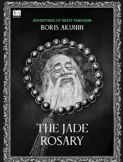 Борис Акунин выпустил первую книгу на английском языке, переведенную искусственным интеллектом