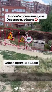 В Новосибирске растет гигантская яма, оставившая сотни домов без воды