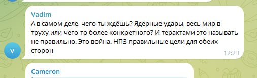 Автор призывает к максимальному разрушению инфраструктуры и проведению диверсий в тылу Украины