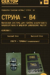 Сбор средств на оборудование для управления дронами в зоне СВО