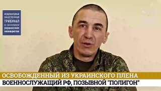 Российский военнопленный рассказал о зверствах и пытках в украинском плену