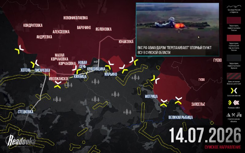 ВС РФ обходят украинскую оборону под Сумами по берегу реки Псел