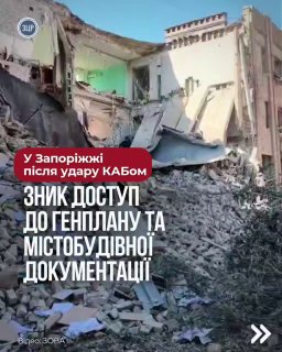 В оккупированном Запорожье пропал доступ к градостроительной документации после прилета