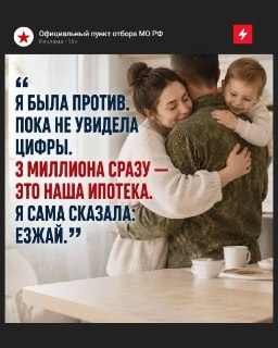 Реакция на возможную фейковую рекламу ипотеки для добровольцев в ВК