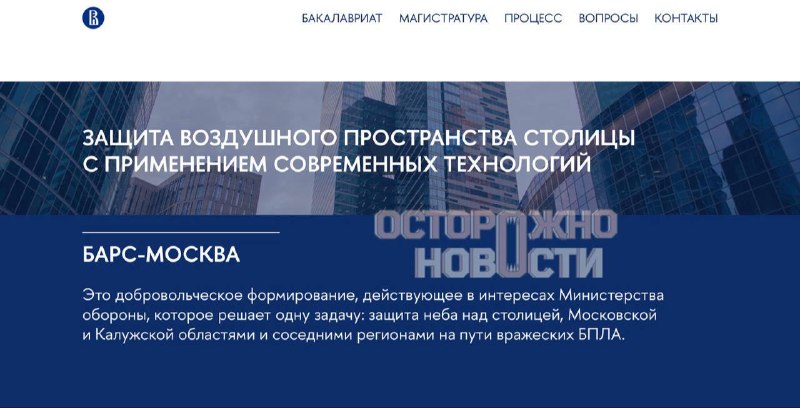 ВШЭ предложит бесплатное обучение участникам отрядов БАРС и бойцам беспилотных войск