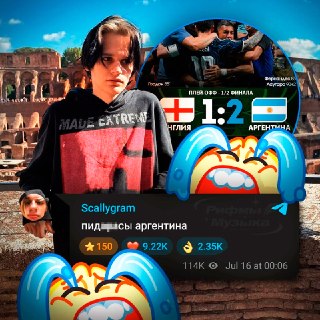 Scally Milano проиграл 3 миллиона рублей на матче Англия — Аргентина