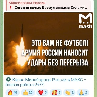 Внезапно мемы от Минобороны РФ