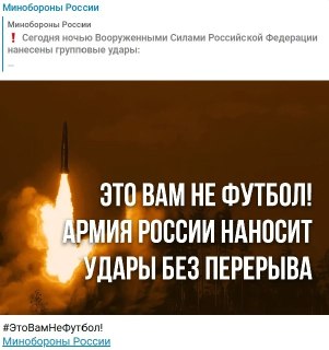 "Это вам не футбол"