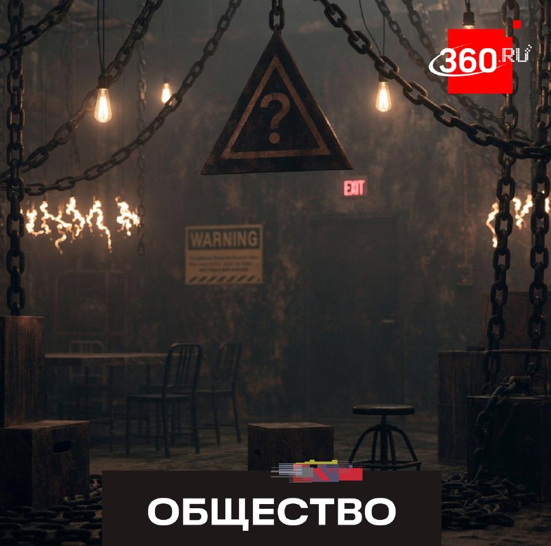 Смерть в квест-комнате: депутаты и юристы обсуждают необходимость контроля безопасности