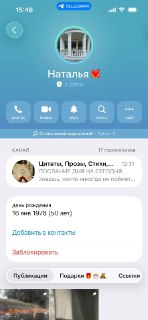 Предупреждение о мошеннических схемах в отношении военнослужащих