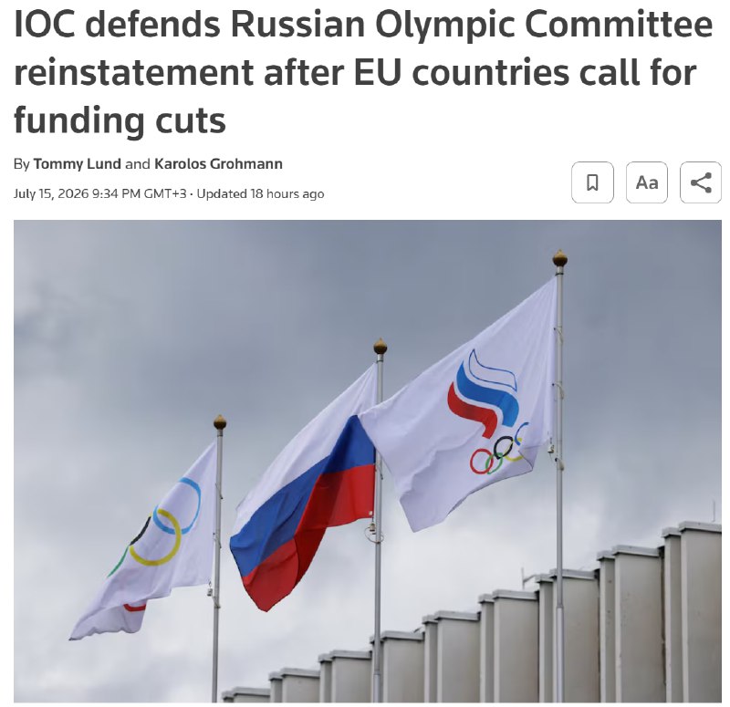 МОК сохранит позицию по участию российских спортсменов