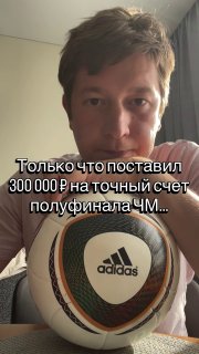 Россиянин выиграл 8,25 млн рублей на ставке на матч Аргентина — Англия