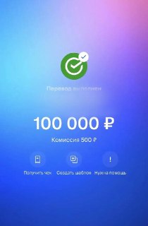 Закрыта часть экстренной задолженности в 100 тысяч рублей