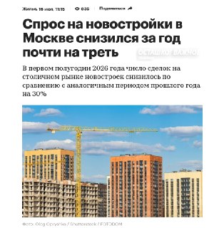Москва стала аутсайдером по продажам новостроек в российских городах-миллионниках