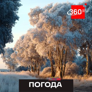 Аномальное похолодание в ряде регионов России: в Подмосковье и Архангельской области зафиксированы низкие температуры